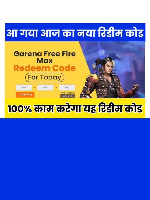 Free Fire New Redeem code: 100% काम करेगा रिडीम कोड