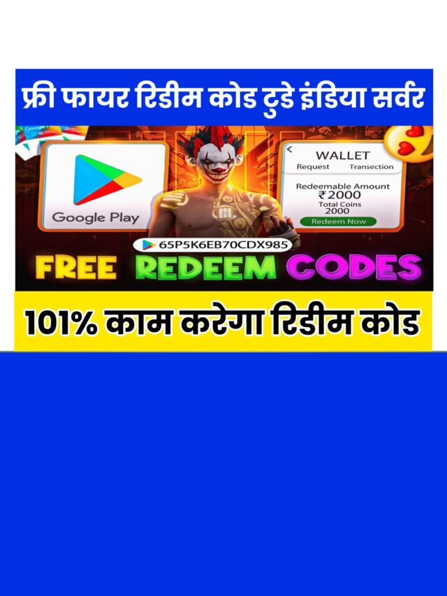 Free Fire Redeem Code Today India Server: 101% काम करेगा या रिडीम कोड