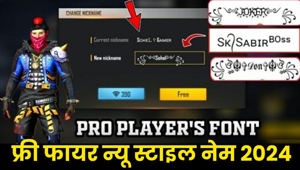 Free fire nickname sk best sale